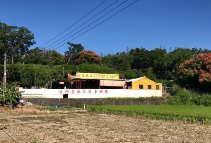 石觀音寺 石觀音寺