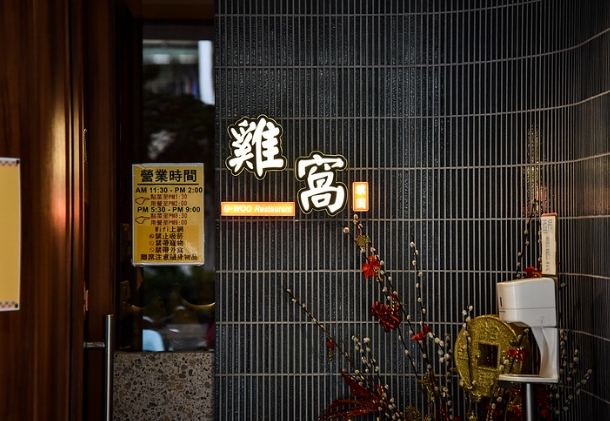 儂 來 餐廳 儂 來 餐廳