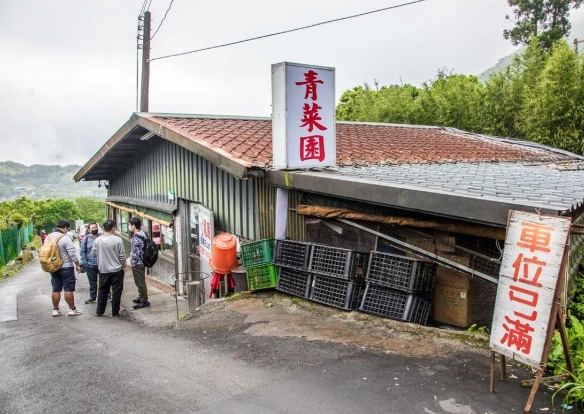 竹子湖餐廳