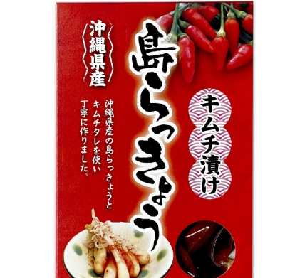 沖繩名產 沖繩名產