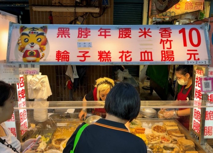 三合夜市 三合夜市