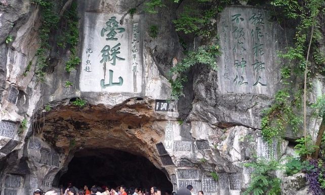 象鼻山