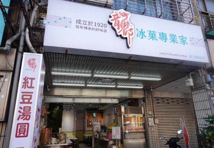 台北必吃 台北必吃