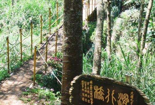 林口步道 林口步道