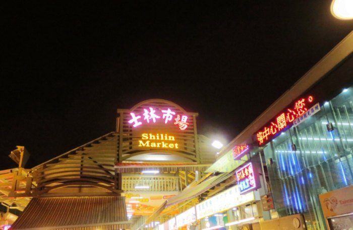 士林夜市住宿 士林夜市住宿