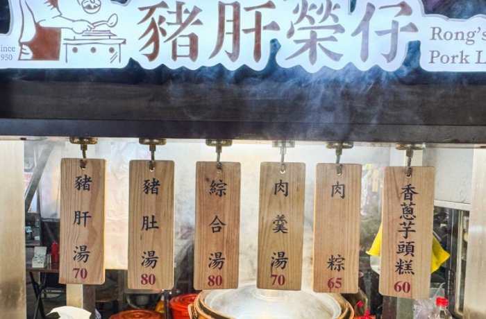 板橋新海路美食 板橋新海路美食