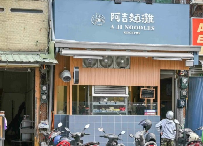 中正大學美食