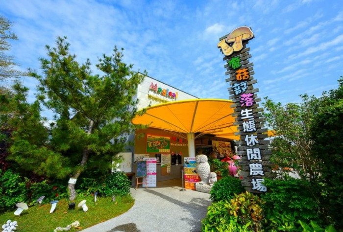 彰化親子樂園 彰化親子樂園