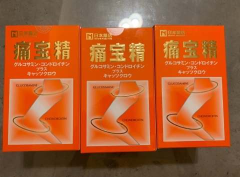 痛寶精功效 痛寶精功效