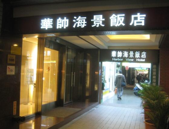 基隆廟口住宿