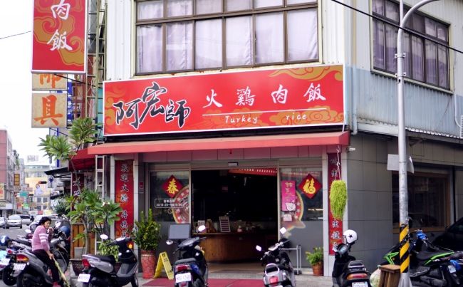 嘉義 餐廳 嘉義 餐廳