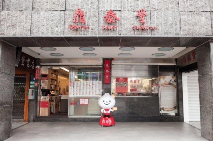 東門站餐廳 東門站餐廳