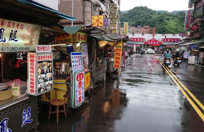 瑞芳美食街 瑞芳美食街