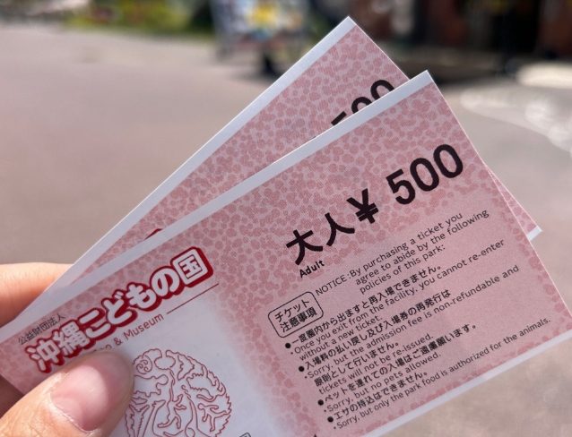 沖繩動物園 沖繩動物園