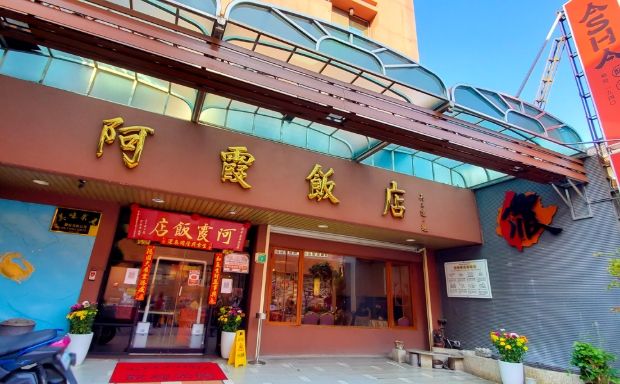 父親節餐廳 父親節餐廳
