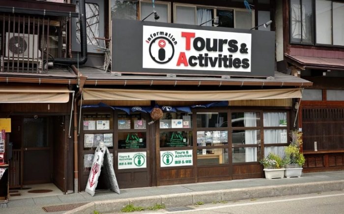 高山老街