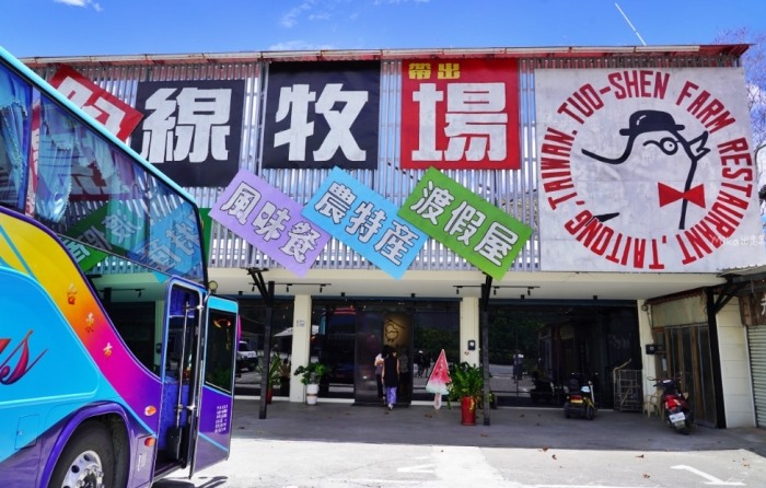 脫線牧場 脫線牧場