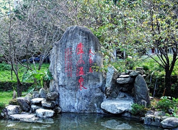 南投溫泉