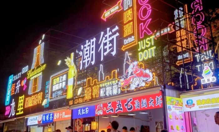 德昌夜市