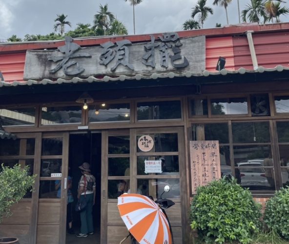 竹東餐廳 竹東餐廳
