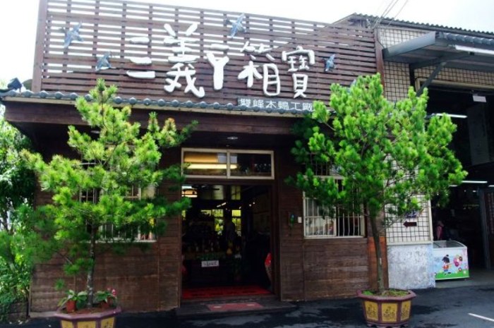 三義老街 三義老街