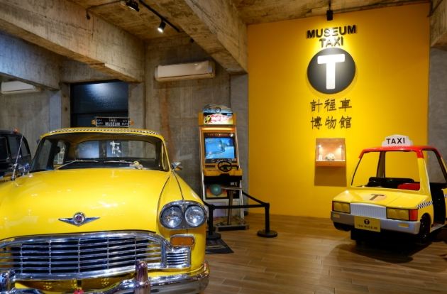 計程車博物館 計程車博物館