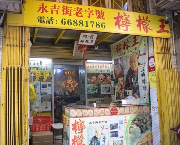 澳門名產 澳門名產