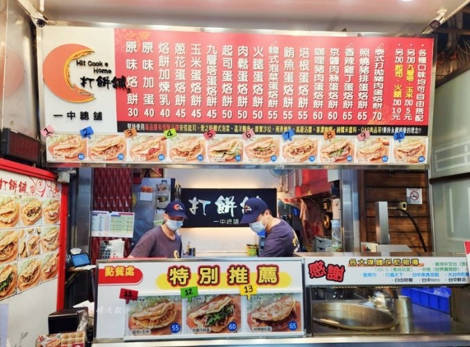 台中一中美食