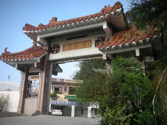 石觀音寺 石觀音寺