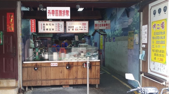 大稻埕餐廳