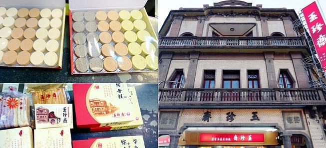 鹿 港 餐廳 鹿 港 餐廳