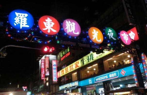 日月湖 日月湖