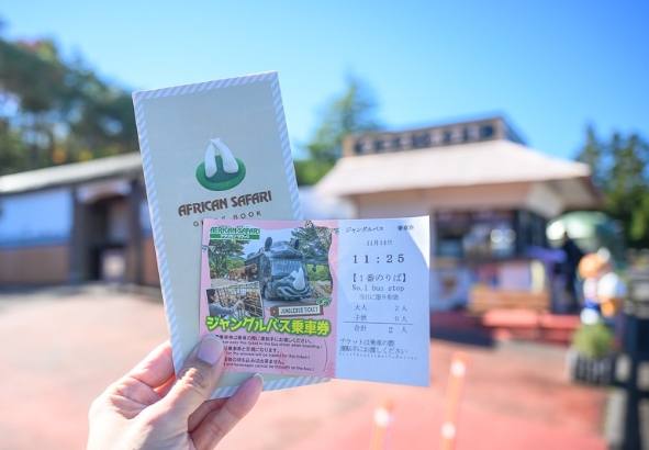 福岡動物園 福岡動物園
