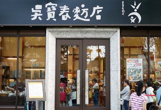 忠孝復興sogo美食 忠孝復興sogo美食