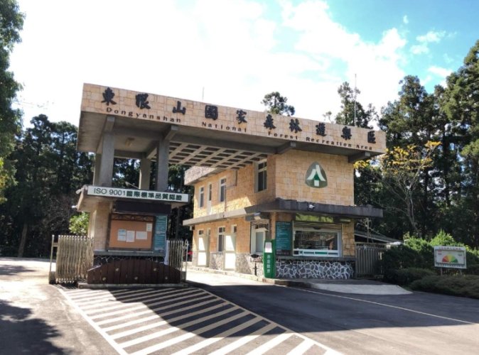 東眼山森林遊樂區 東眼山森林遊樂區