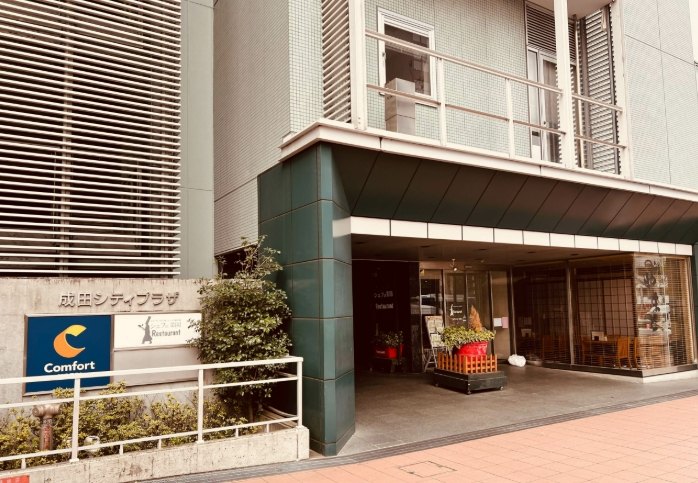 成田機場附近住宿 成田機場附近住宿