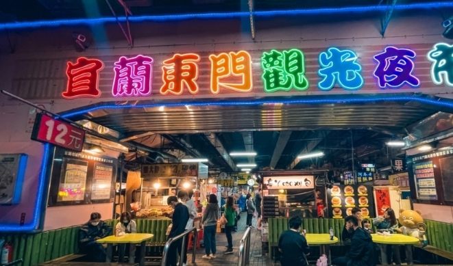 宜蘭東門夜市 宜蘭東門夜市