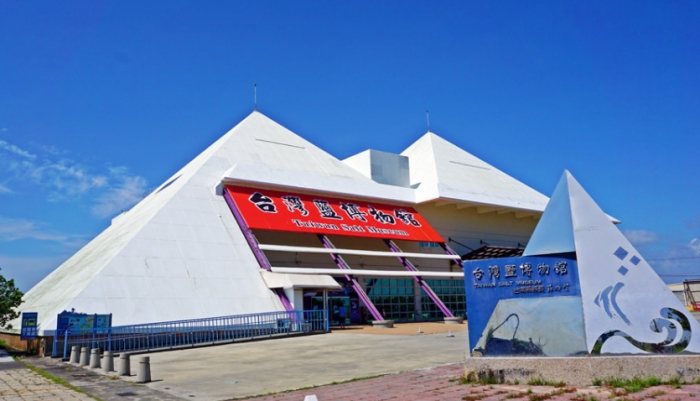 台灣鹽博物館 台灣鹽博物館