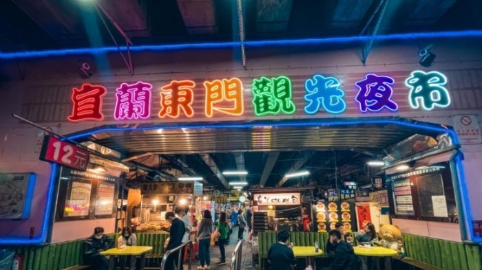 宜蘭東門觀光夜市 宜蘭東門觀光夜市