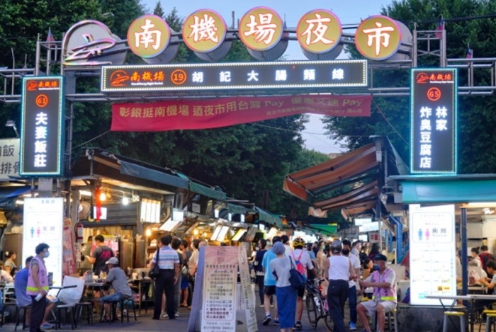 南機場夜市 南機場夜市