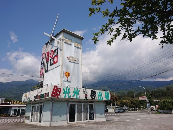 脫線牧場 脫線牧場