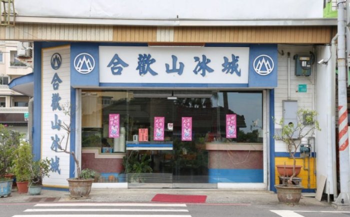 金華街美食