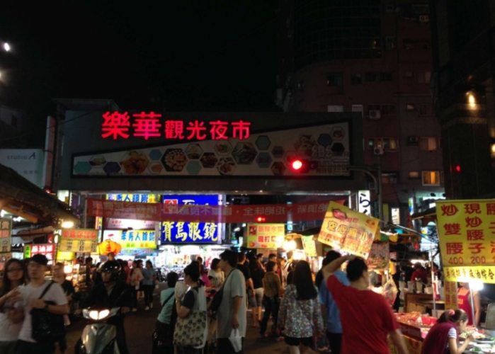 新北夜市 新北夜市