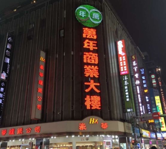 西門町景點 西門町景點