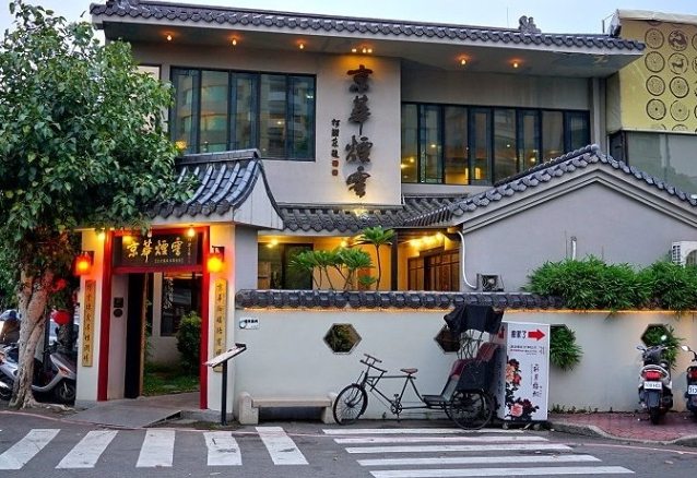 印 月 餐廳 印 月 餐廳