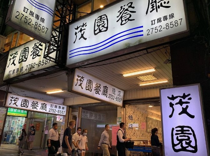 松江南京餐廳 松江南京餐廳
