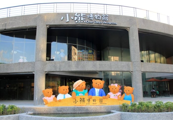 關西小熊博物館 關西小熊博物館