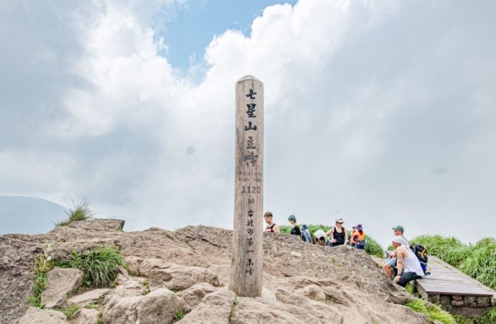 七星山步道 七星山步道