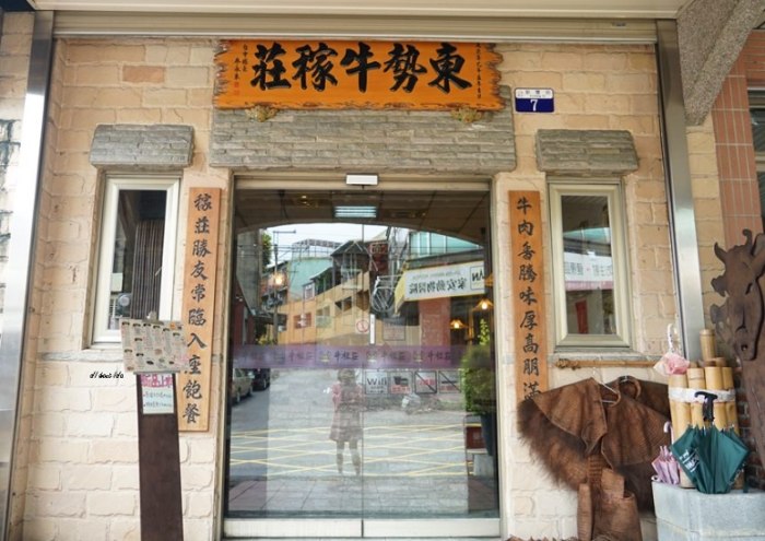 東勢餐廳 東勢餐廳