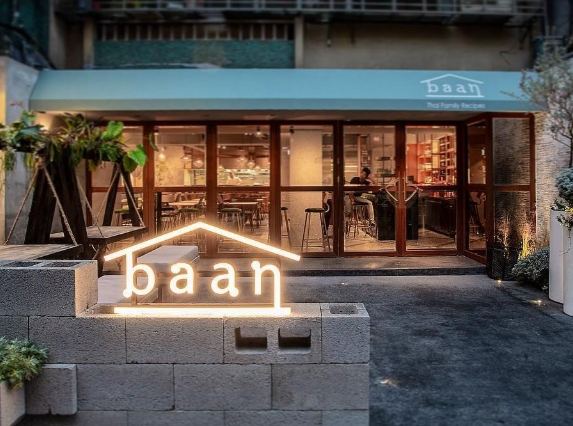 泰國餐廳 泰國餐廳